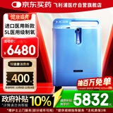 飞利浦（PHILIPS）5L升医用制氧机进口吸氧机家用老人孕妇氧气机EverFlo Q