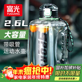 富光吨杯桶大容量塑料杯水杯Tritan刻度吸管运动户外水壶杯子2600ML