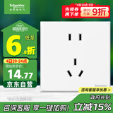 施耐德电气 五孔插座面板 86型家用暗装墙壁电源插座 皓呈系列 奶油白色