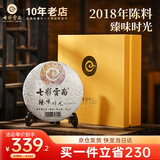 七彩雲南茶叶普洱茶熟茶 2018年陈料臻味时光357g茶叶礼盒 送礼