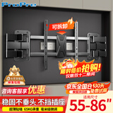 ProPre（55-86）英寸 电视支架壁挂伸缩旋转挂墙架 适用创维海信TCL雷鸟华为智慧屏等电视机通用架子