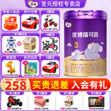 圣元（Synutra）优博瑞可嘉系列奶粉3段婴幼儿奶粉三段808克(12-36个月)