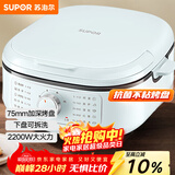 苏泊尔（SUPOR）电饼铛 电饼档家用 可拆洗多功能 早餐机 烙饼锅 三明治机烤肉锅75mm加深火力可调 JT2828R891