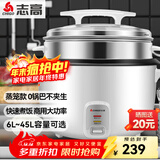 志高（CHIGO）商用电饭煲大容量电饭锅食堂酒店餐厅工厂地直身机械大号老式电煮加厚不粘饭锅 18L+蒸笼【20-30人用】可煮8斤米
