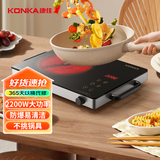 康佳（KONKA）电陶炉 家用电磁炉 多功能光波炉红外炉不挑锅大功率 炒菜专用电池炉  KES-W22CS208H
