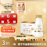 每日鲜语低温鲜牛奶定期购 全脂3.6g 211ml*6瓶巴氏杀菌鲜奶 定期配送