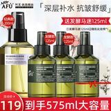 阿芙（AFU）马鞭草纯露爽肤水马迷纯露改善闭口粉刺毛孔湿敷补水保湿喷雾礼物 【马迷囤货】200ml+125ml*2贈125ml