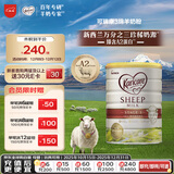 可瑞康(Karicare) 幼儿配方绵羊奶粉 3段(1-6岁) 900g 新西兰原装进口