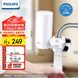 飞利浦（PHILIPS）水龙头净水器家用水龙头前置过滤器 厨房自来水过滤器 超滤龙头滤水器旗舰版AWP3877