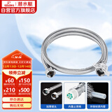 潜水艇（Submarine）FBA-80 304#不锈钢上水软管进水管80cm面盆马桶上水管防爆