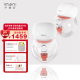 伊曼尼（imani）imani伊曼妮隐形穿戴无痛静音医学电动集吸奶器B11便携免手扶 b11-双边-6项功能升级
