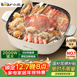 小熊（Bear）火锅专用锅 电火锅 电锅一体多功能锅家用电热锅料理涮煮肉锅具2000W猛火DHG-D60P3 6L