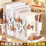 离草可伸缩书立带笔筒加厚加宽书架一体书本挡板立架学生用高中生桌上牛奶白创意收缩