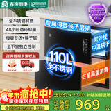 容声消毒柜家用嵌入式大容量厨房碗筷消毒碗柜三层二星级全不锈钢高温臭氧110L【国家补贴】RX02R(S)