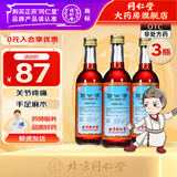 北京同仁堂官方 国公酒 328ml 散风祛湿舒筋关节疼腰腿痛 手足麻木 3瓶*328ml【49天用量】