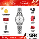 英纳格（Enicar）original系列优雅气质全自动机瑞士械情侣手表新年礼物 780/50/351aA女款