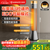 艾美特（AIRMATE）【别墅级取暖】石墨烯暖风机/取暖器/电暖器/电暖气片家用/热风机 88cm语音橙光塔大面积速热 