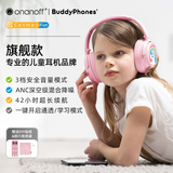 onanoff儿童蓝牙耳机头戴式飞机降噪益智玩具沉浸式无线大耳包 学生听音乐英语网课学习 CosmosFun樱花粉