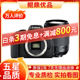 佳能/Canon 500D 600D 700D 800D 850D学生入门拍照摄像高清旅游 二手单反相机 95新 佳能750D/ 腾龙18-200防抖 标配