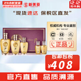 后（The history of Whoo） 男士套装拱辰享君水乳霜套盒天气丹君男友高端礼盒节日礼物 后天气丹男士水乳5件套高端修复