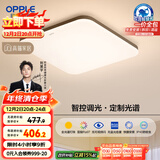 欧普（OPPLE）全光谱护眼吸顶灯卧室灯智能照明灯具简约大气包安装铭宇4黑方形