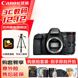 佳能（Canon）佳能5D4 全画幅单反数码相机 24-70大三元变焦镜头 4K视频 高级摄影照相机 旅行拍照 扫街旅拍套装