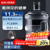 拜杰纯净水桶 食品级PC水桶桶装水桶 矿泉水桶饮水机空桶手提饮水桶 黑盖11.3L