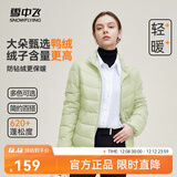 雪中飞男女立领秋羽绒百搭轻薄鸭绒立领修身轻盈隐藏式口袋 X-瓷秘绿|4687-女 M 170/92A
