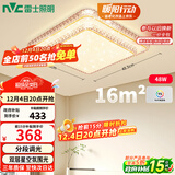 雷士（NVC）LED吸顶灯 现代温馨美观餐厅卧室灯饰星光闪烁浪漫灯具