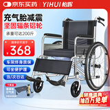 怡辉（YIHUI）轮椅老人专用出行带坐便器轻便携折叠年轻人骨折充气轮胎手动推车