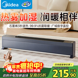 美的（Midea）【自带加湿】石墨烯踢脚线取暖器家用电暖器浴室移动地暖气片取暖神器全屋升温卧室 NDU-TDS
