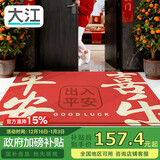 大江地垫入户脚垫进户门地毯入户门防滑出入平安门垫门口90x150cm