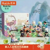 若来（Rolife）Nanci囡茜诗词歌赋潮流盲盒玩具摆件女生圣诞节礼物 春晓手办礼盒