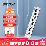 midiplusX8 X6 PRO 半配重MIDI键盘88 61 49键 专业编曲控制器键盘 49键白色X4 MINI【mini琴键】 +踏板