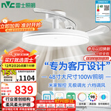 雷士（NVC）枕边风扇灯吊扇照明卧室【政府补贴】客厅1级能效48寸100瓦包安装
