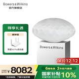 宝华韦健Formation Wedge【国家补贴】无线HIFI蓝牙家用有源音箱桌面音响 B&W灯笼高保真音乐扬声器高音质 银色