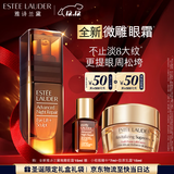 雅诗兰黛微雕眼霜15ml抗皱淡纹紧致护肤品套装化妆品礼盒生日礼物送女友