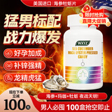 金力士美国进口玛咖片牡蛎精可搭男士保健品男性促睾酮素延时早泄敏感 【买1送1】可搭男人房事特硬药吃的变硬精氨酸 日常养护保养必备男士必备