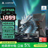 AMZFAST 27英寸 2K 疾速320Hz FastIPS显示器 硬件低蓝光 HDR400升降旋转 电竞办公游戏屏幕 迅龙G27F6BL
