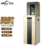 浪木 立式即热速热饮水机茶吧冷热智能豪华办公家用安全童锁 温热饮水机（使用桶装水） 即热型