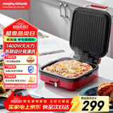 摩飞电器（Morphyrichards）电饼铛家用三明治早餐机下盘可拆洗电饼档双面加热大火力面包吐司煎烤机烙饼锅 MR8600 高贵红