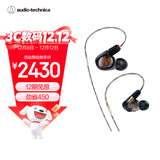 铁三角（Audio-technica）ATH-E70 专业监听动铁入耳式耳机 三单元动铁 HIFI 参考级声音表现