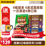 四只猫咖啡130杯咖啡 搅拌杯 保温杯 拿铁蓝山特浓卡布黑咖啡速溶咖啡 1430g