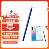 三星（SAMSUNG）note10+ 5G 原装手写笔 蓝牙触控笔note10 S PEN悬浮操作
