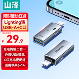 山泽（SAMZHE）Lightning公转USB+C充电OTG转接头 支持苹果8-14手机iPad外接U盘键鼠/数据线充电 LUC