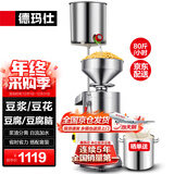 德玛仕（DEMASHI）豆浆机商用磨浆机浆渣分离 加厚防水大容量电石磨全自动豆腐脑豆花豆浆汁机早餐店食堂家用打浆机 每小时120斤湿豆【自加水套装】