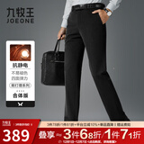 九牧王男裤西裤男 25秋冬新款省心商务休闲西装裤 直筒宽松抗皱垂感大码 【秋抗褪色】合体版黑色TP7EF50143 34 码175/84A (2.58)尺86cm