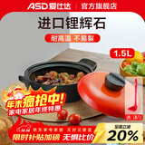 爱仕达（ASD）【商超同款】陶瓷煲甄陶Ⅲ砂锅家用汤煲炖锅耐热高汤煲中药煎锅 1.5L 焰橙色浅汤煲 RXC15B3Q