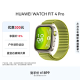 HUAWEI WATCH FIT 4 Pro 原野绿编织表带华为智能手表钛金属蓝宝石玻璃大屏蓝牙通话fit4pro