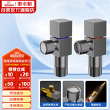 潜水艇（Submarine）枪灰色黄铜加厚三角阀八字阀陶瓷阀芯红蓝标国标4分进出水1冷+1热